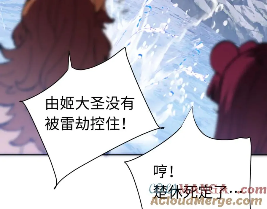 第82话 对我用媚术？44