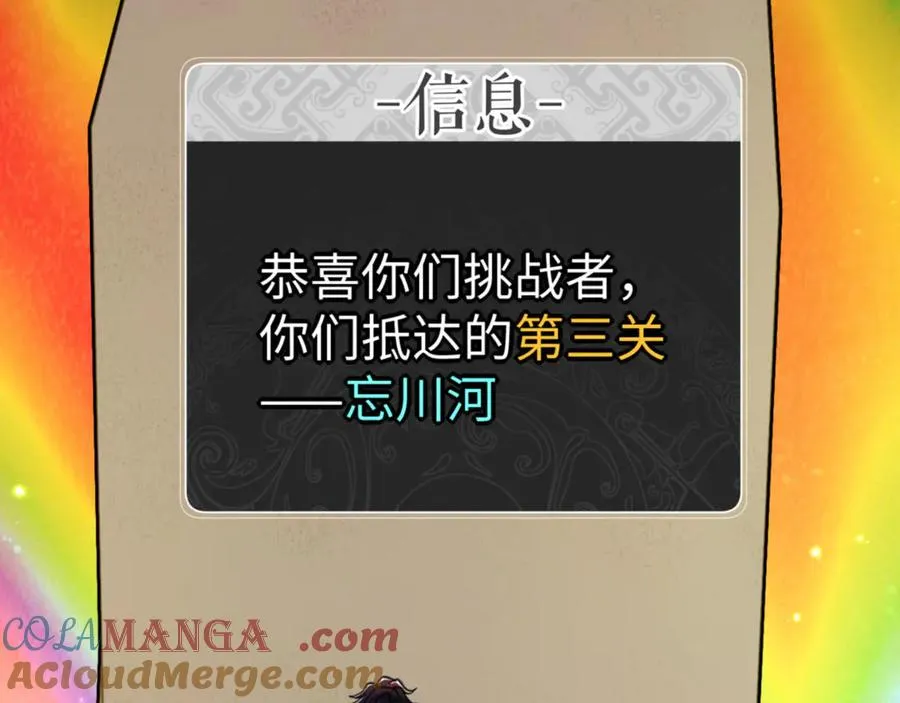 第79话 悟道60