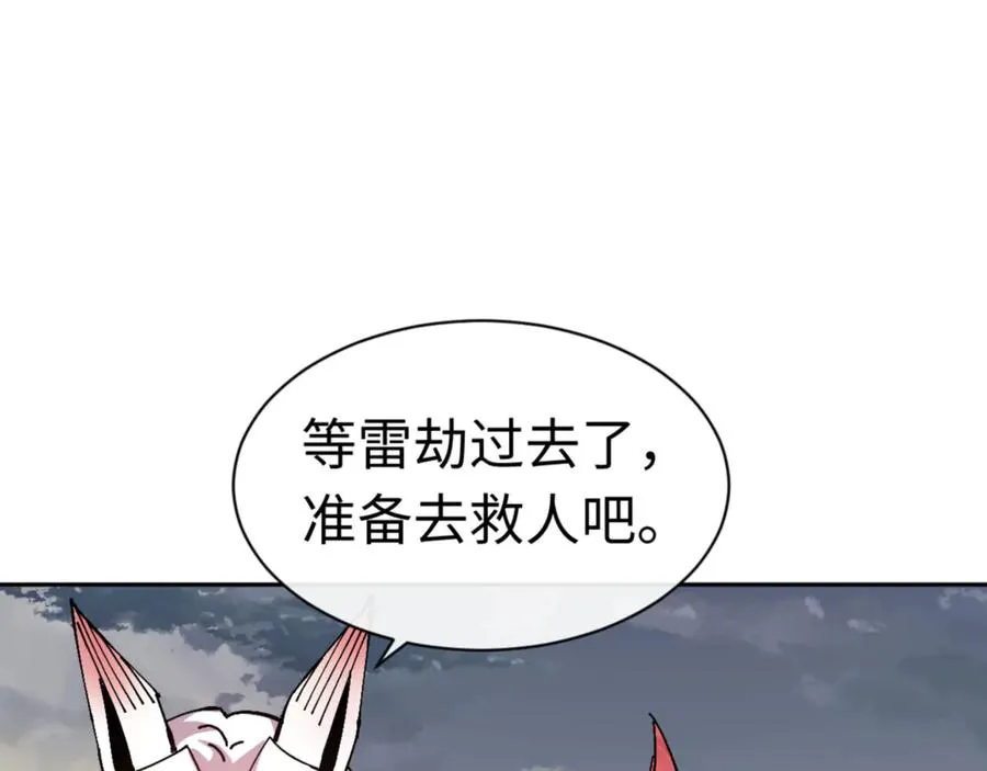 第82话 对我用媚术？109
