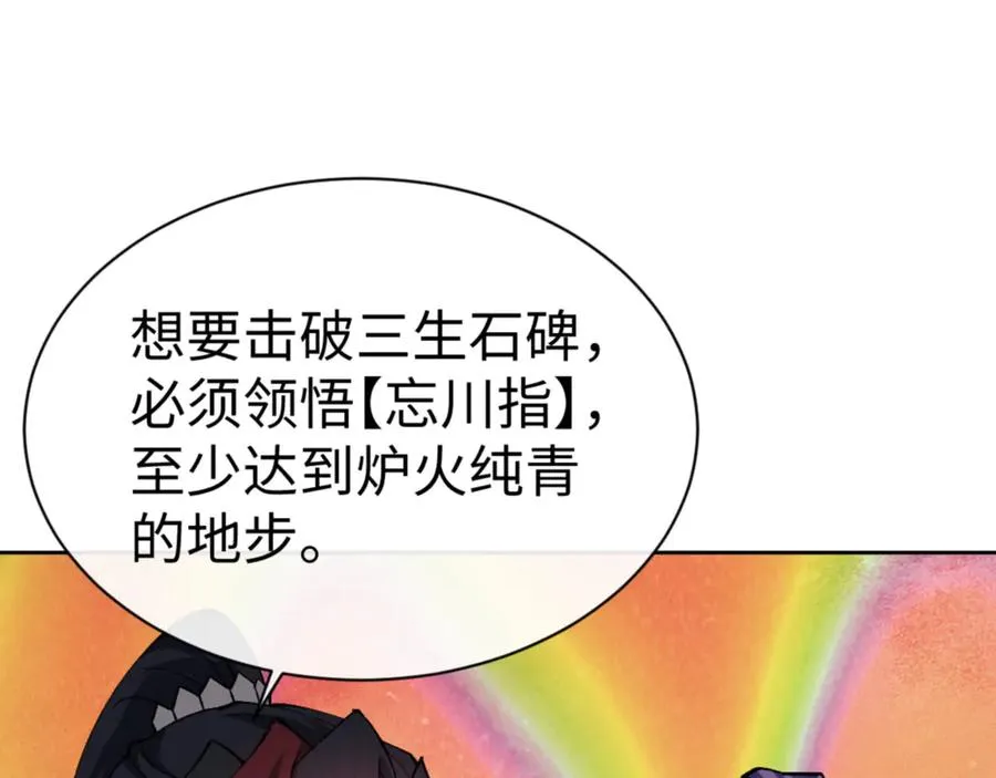 第79话 悟道134