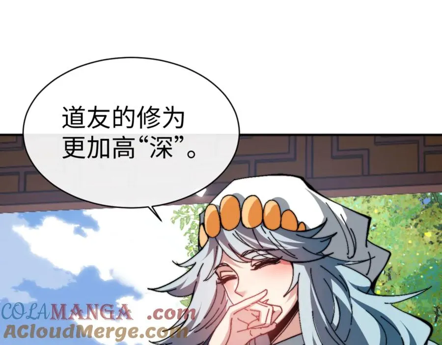 第80话 道友好深的修为44