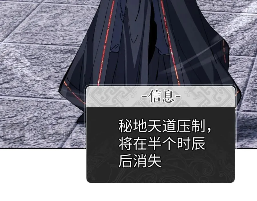第80话 道友好深的修为98