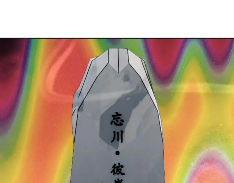 第79话 悟道131
