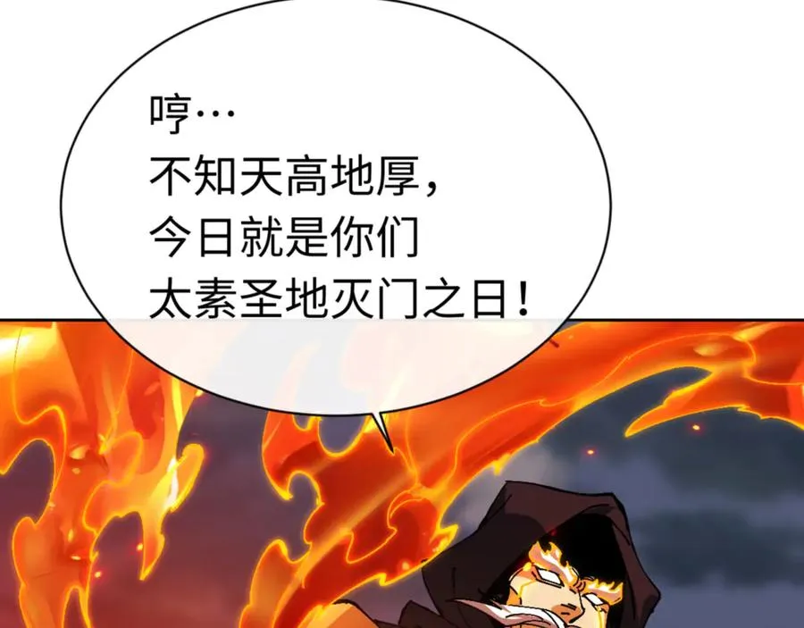 第82话 对我用媚术？166