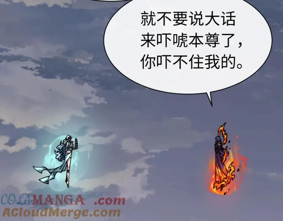 第82话 对我用媚术？152