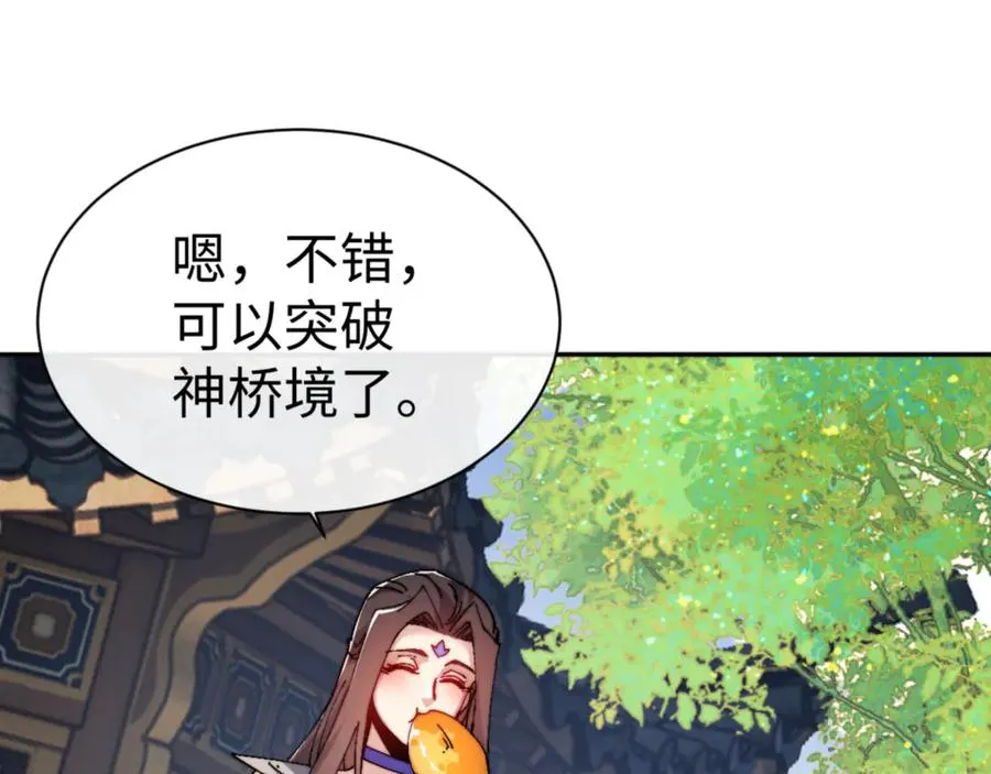 第80话 道友好深的修为23