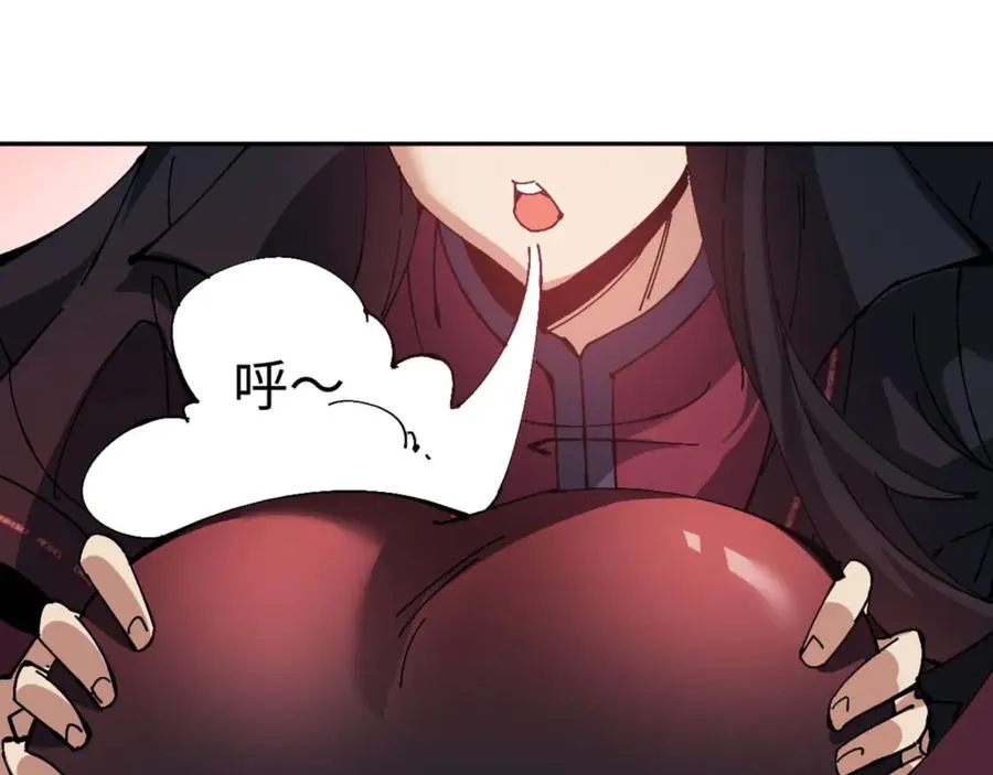 第82话 对我用媚术？105