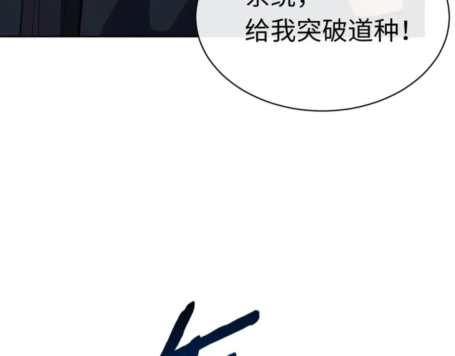 第82话 对我用媚术？14