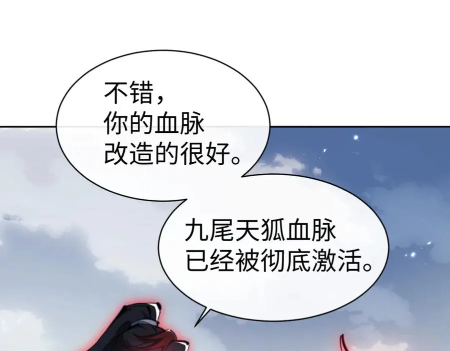 第79话 悟道23