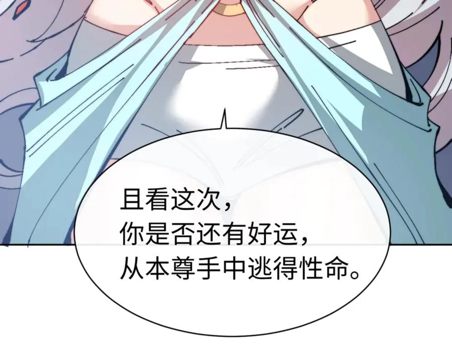 第82话 对我用媚术？150