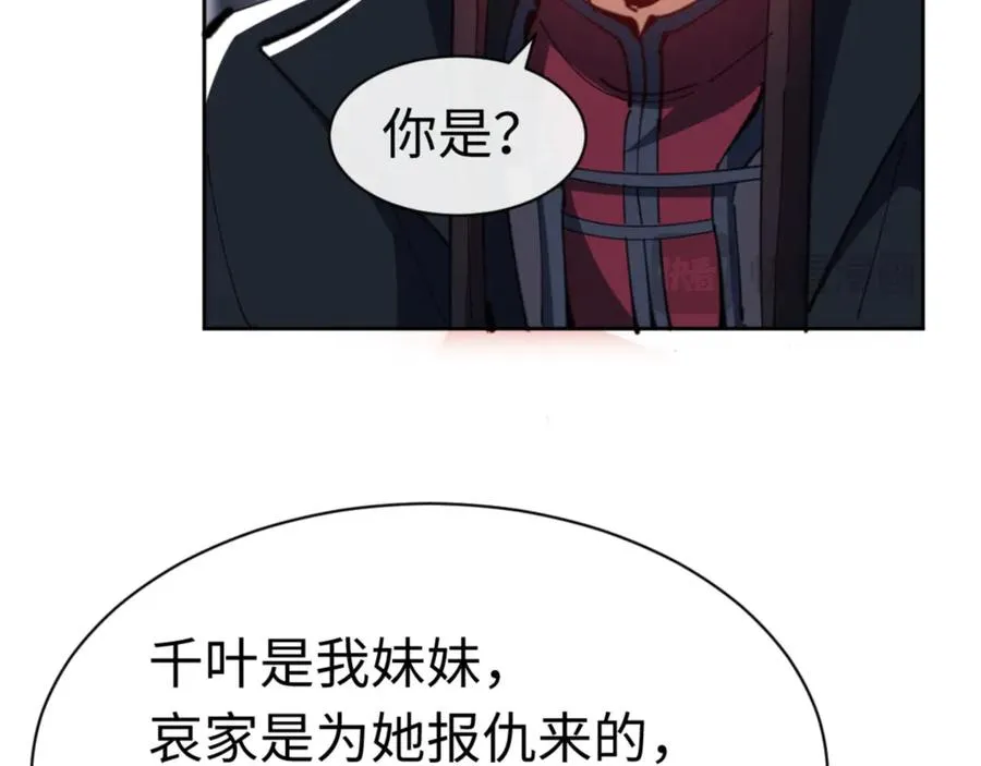 第81话 居然敢和我拼肉身133