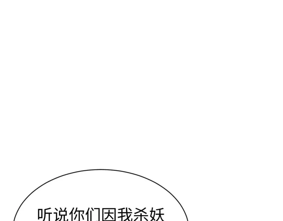 第78话 让本座度化你105