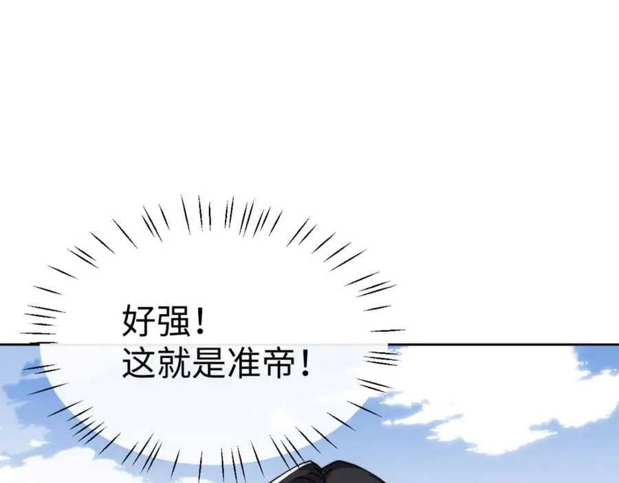 第80话 道友好深的修为61