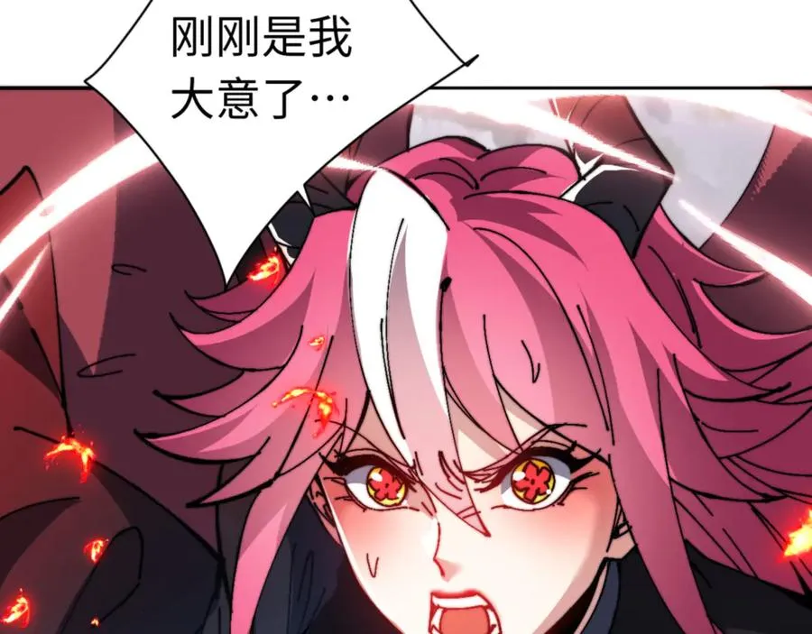 第82话 对我用媚术？65