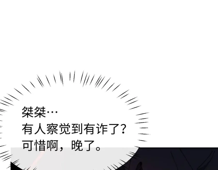 第82话 对我用媚术？9