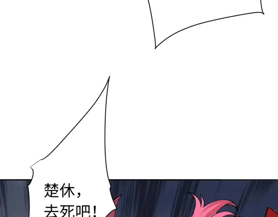 第82话 对我用媚术？45