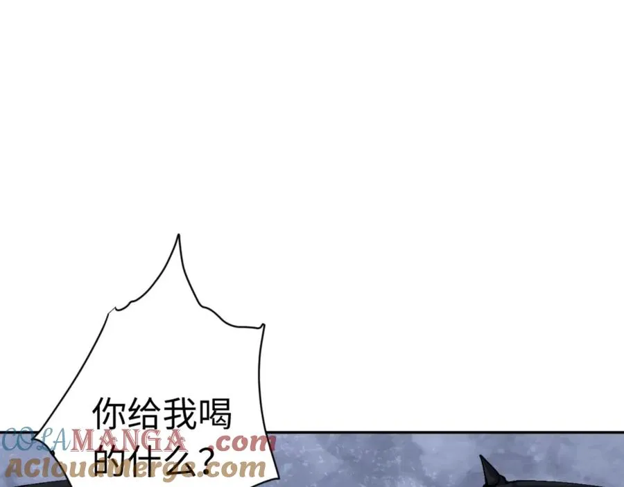 第82话 对我用媚术？84