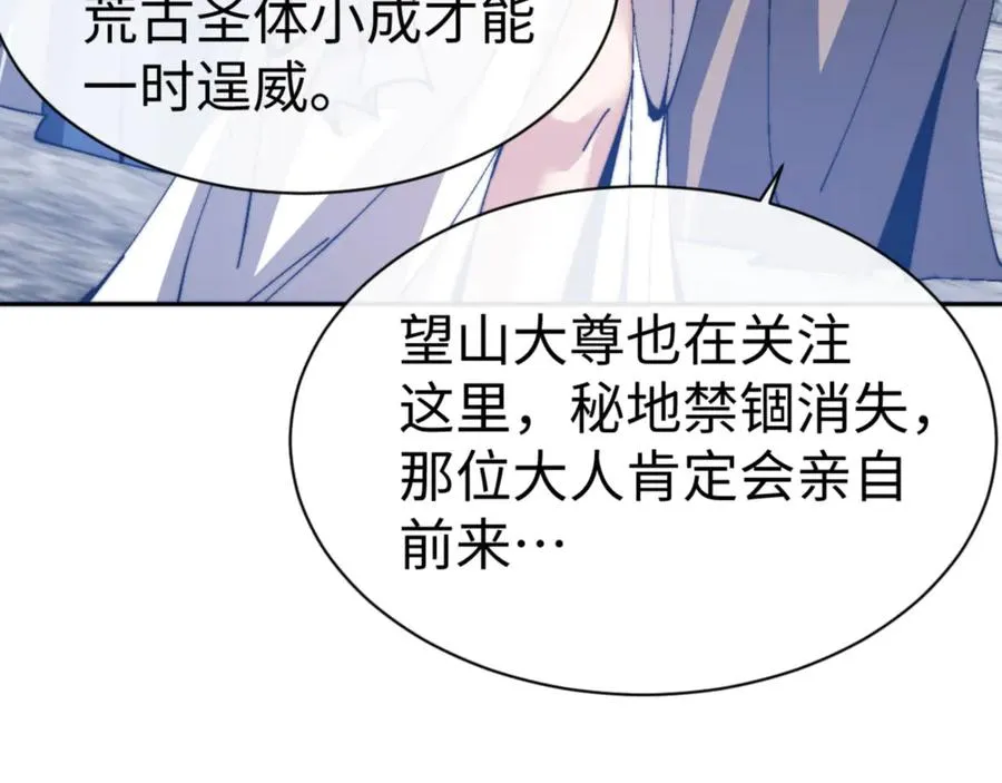 第80话 道友好深的修为15