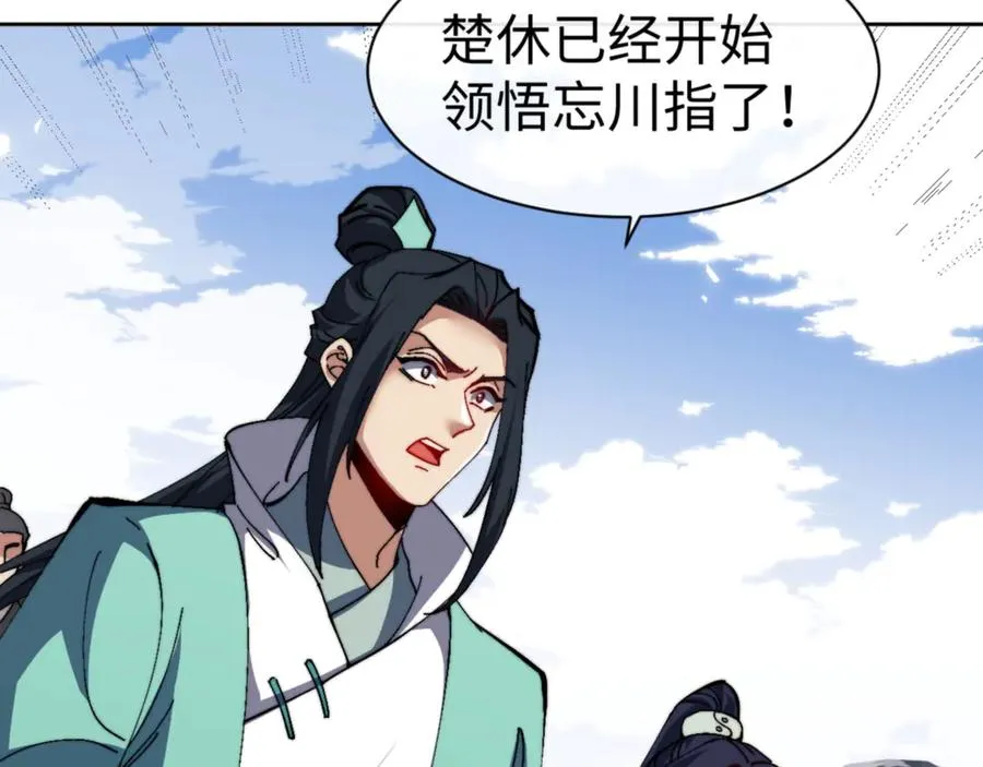 第79话 悟道153