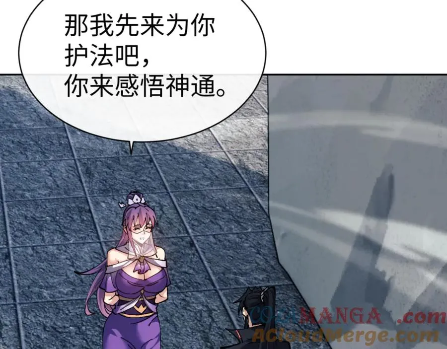 第79话 悟道140