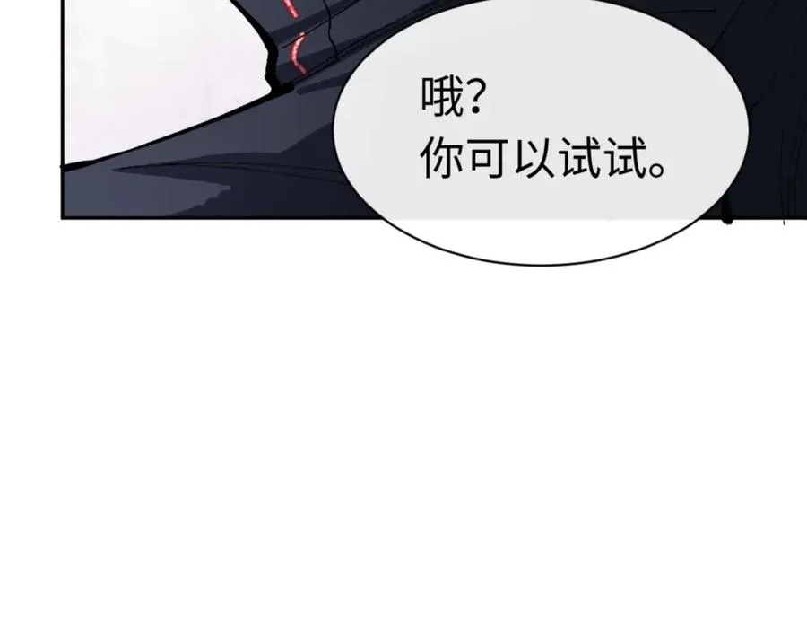 第82话 对我用媚术？51