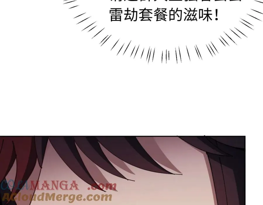 第82话 对我用媚术？12