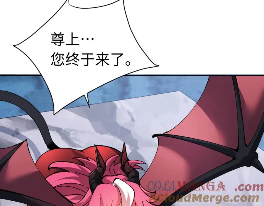 第82话 对我用媚术？116