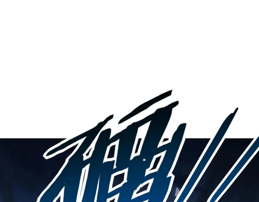 第81话 居然敢和我拼肉身83