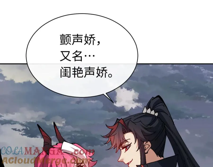 第82话 对我用媚术？88