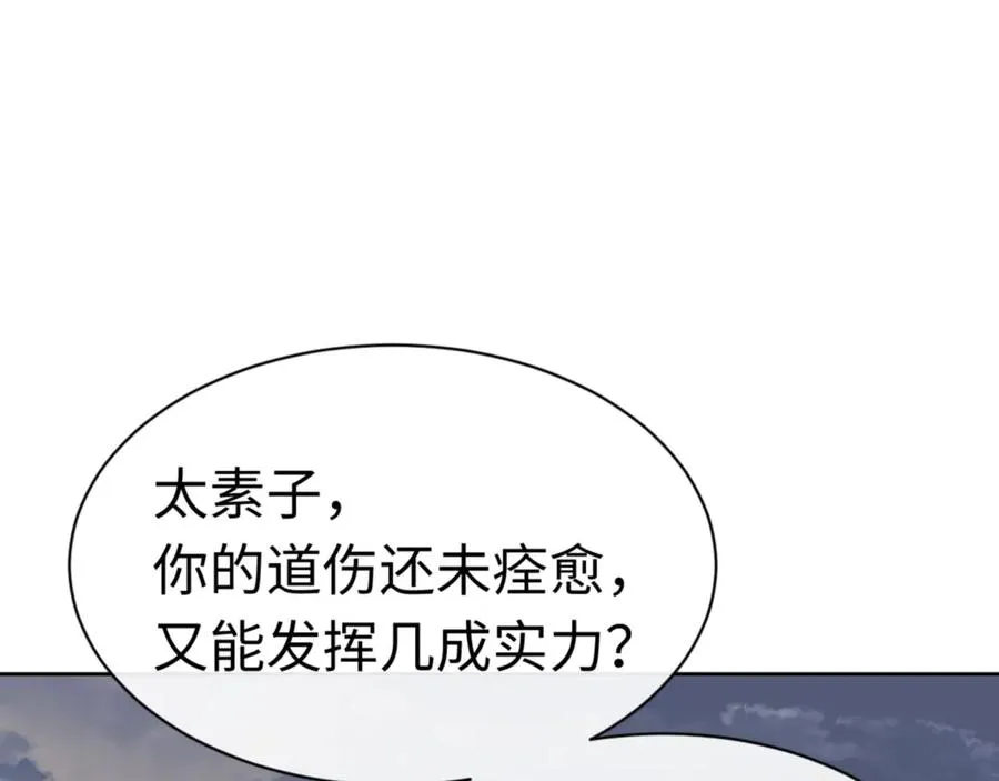 第82话 对我用媚术？151