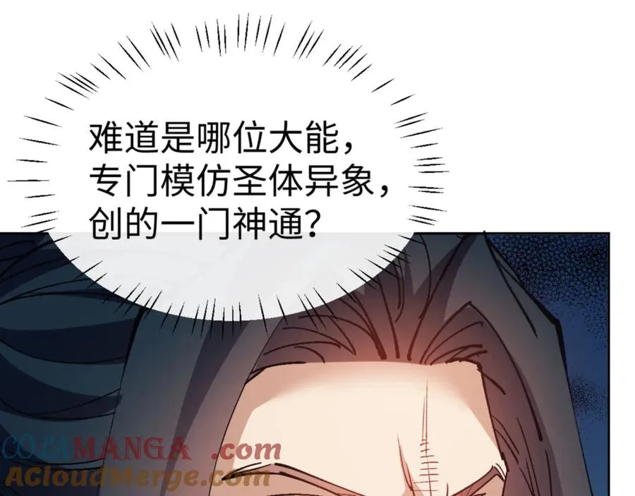 第78话 让本座度化你40