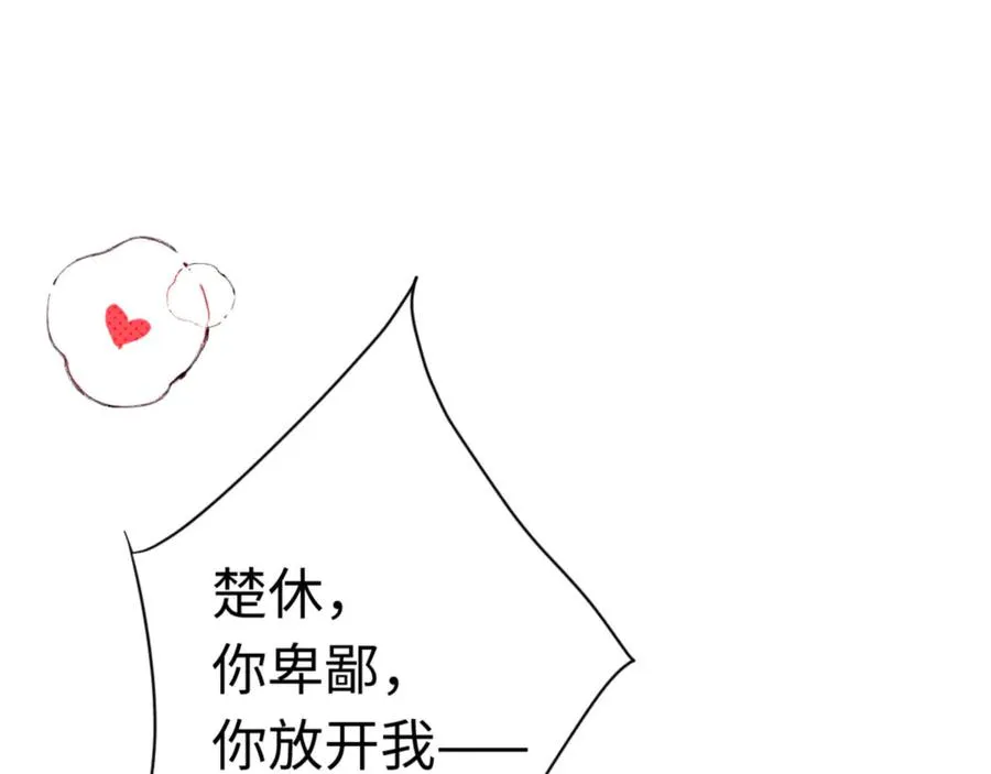 第82话 对我用媚术？95