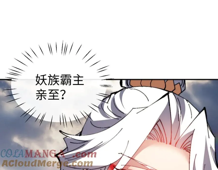 第80话 道友好深的修为16
