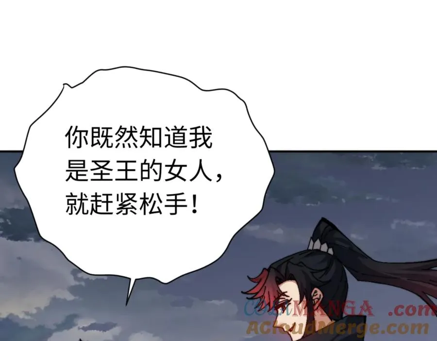 第82话 对我用媚术？76