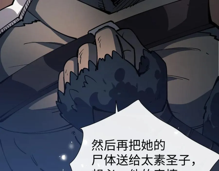 第78话 让本座度化你22