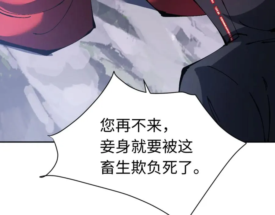 第82话 对我用媚术？118