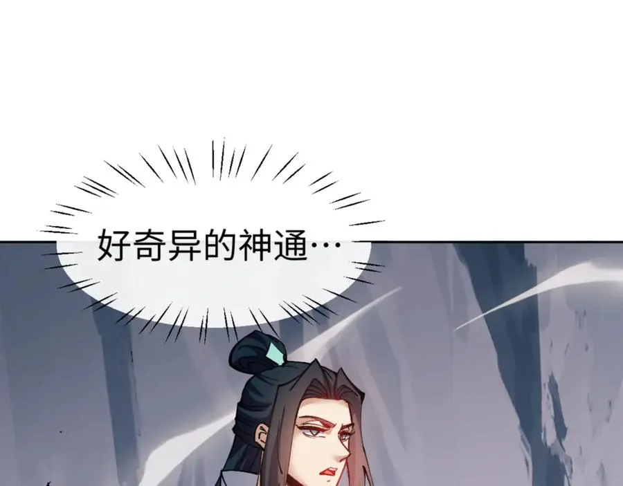 第78话 让本座度化你37