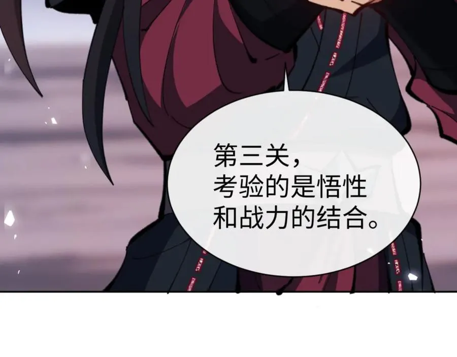第79话 悟道78