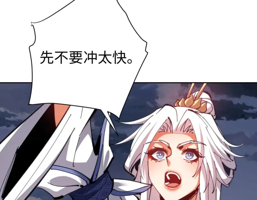 第81话 居然敢和我拼肉身151