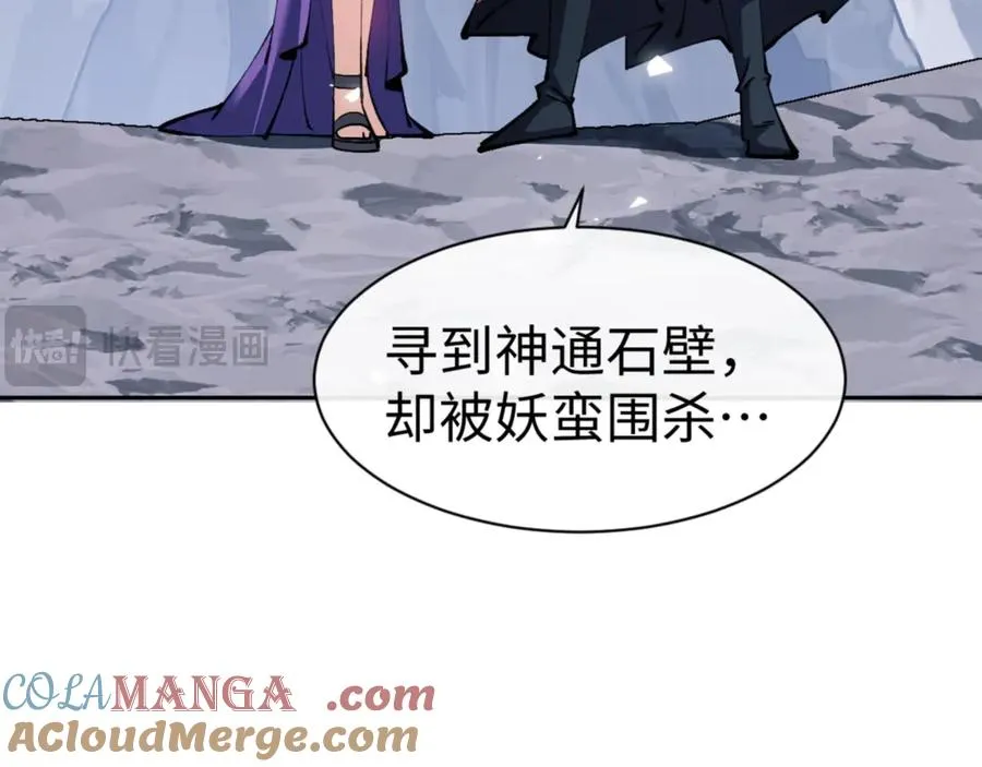 第78话 让本座度化你72