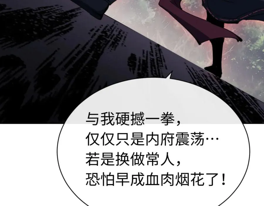 第81话 居然敢和我拼肉身95