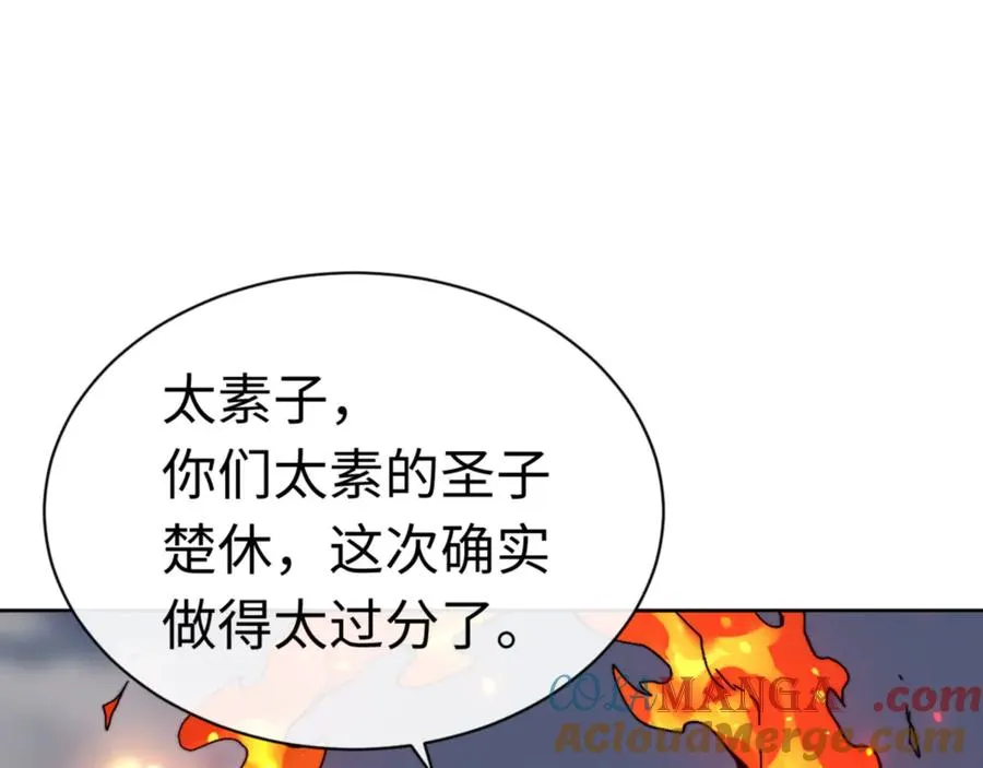 第82话 对我用媚术？140