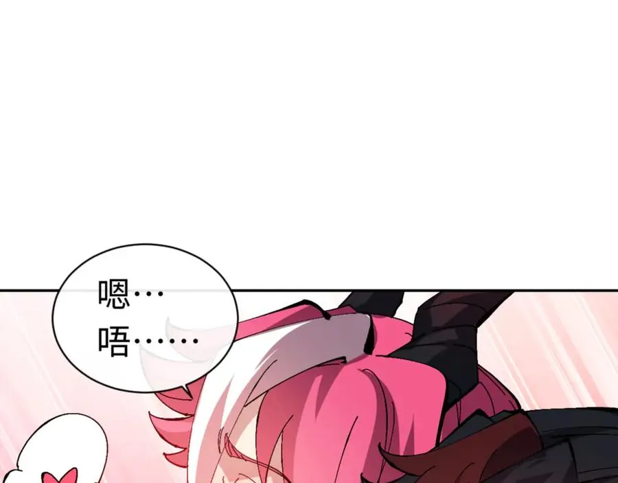 第82话 对我用媚术？101