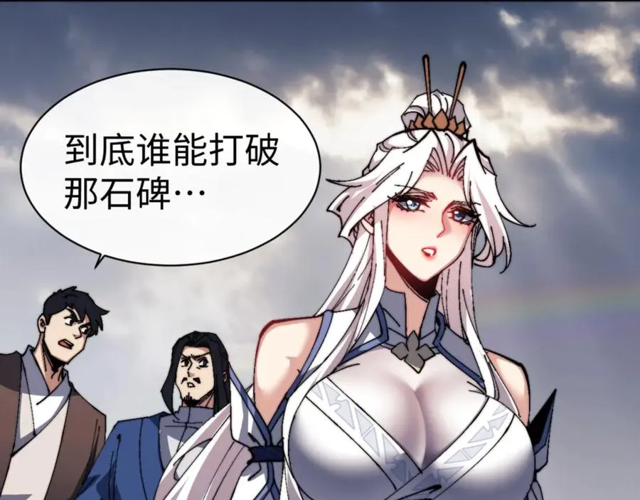 第80话 道友好深的修为13