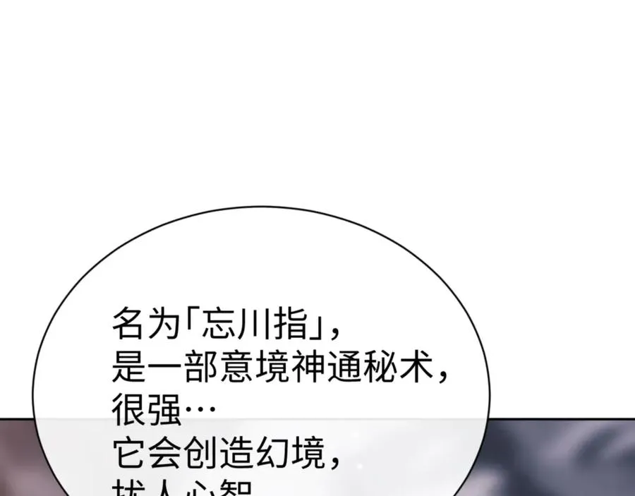 第79话 悟道126