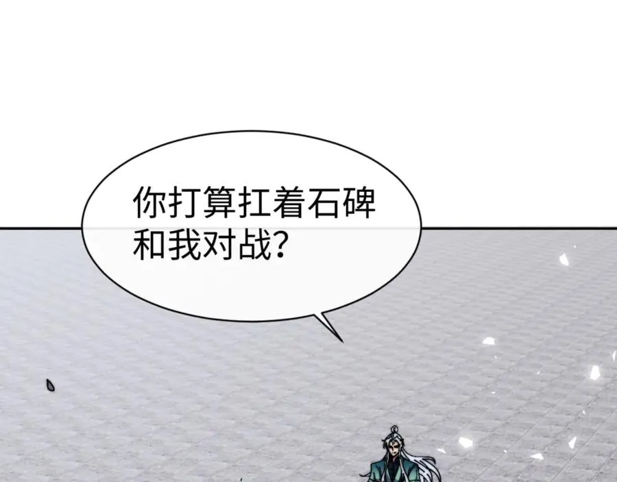 第80话 道友好深的修为129