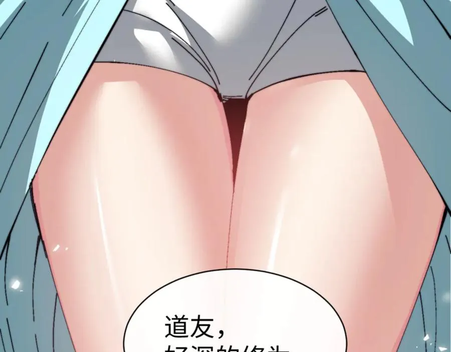 第80话 道友好深的修为42