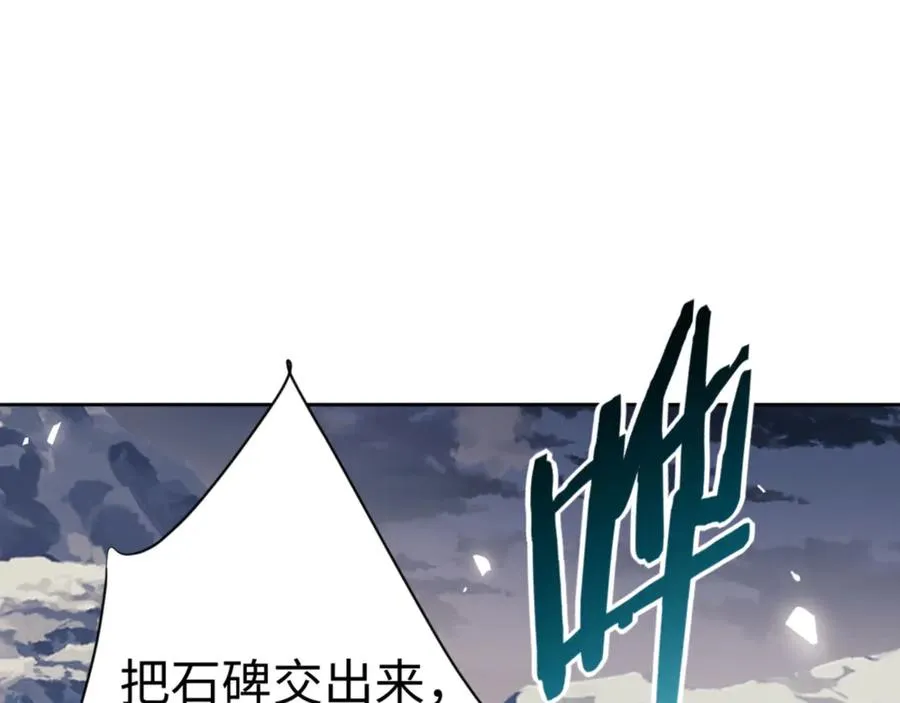 第81话 居然敢和我拼肉身123