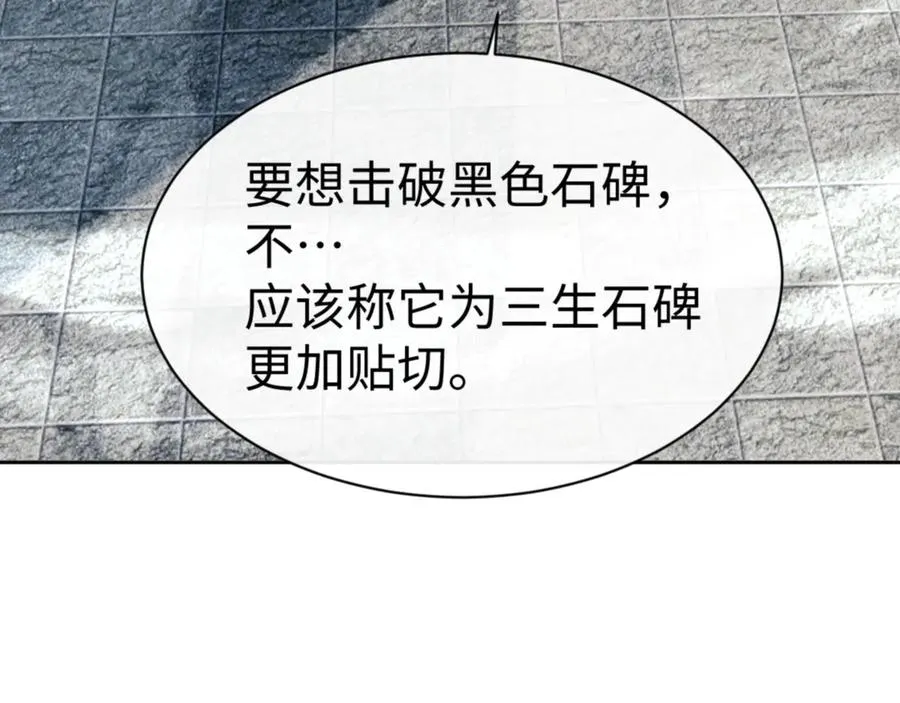 第79话 悟道133