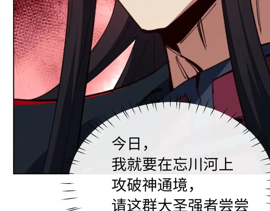 第82话 对我用媚术？11